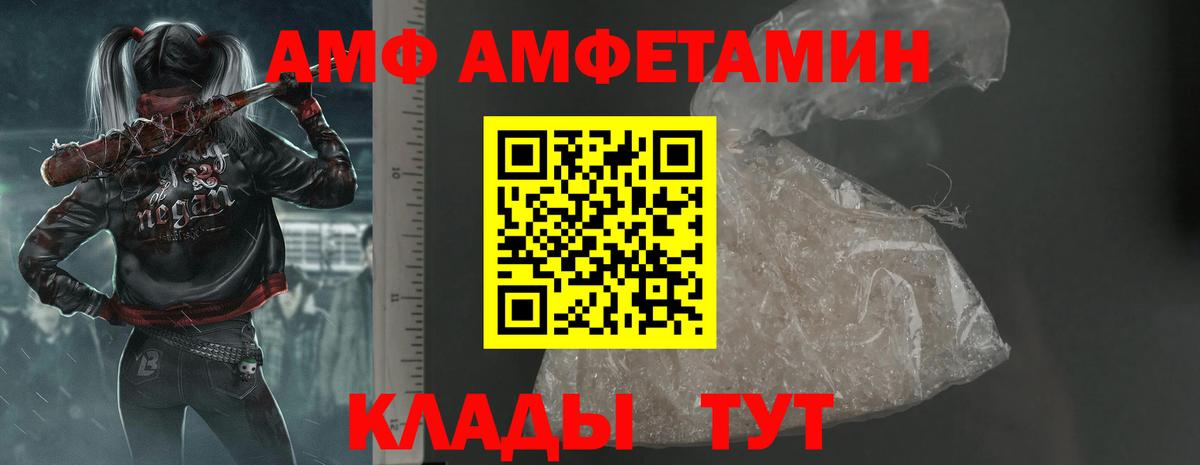 Amphetamine Розовый Грозный