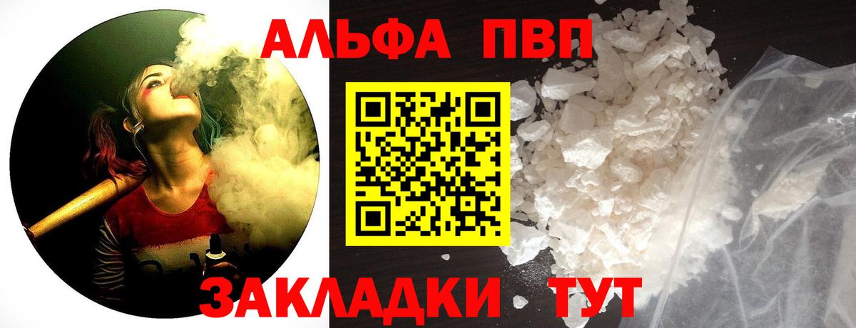 APVP Соль  A PVP  Грозный  Вход с VPN 