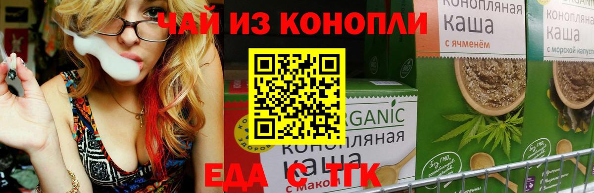 Печенье с ТГК марихуана Грозный