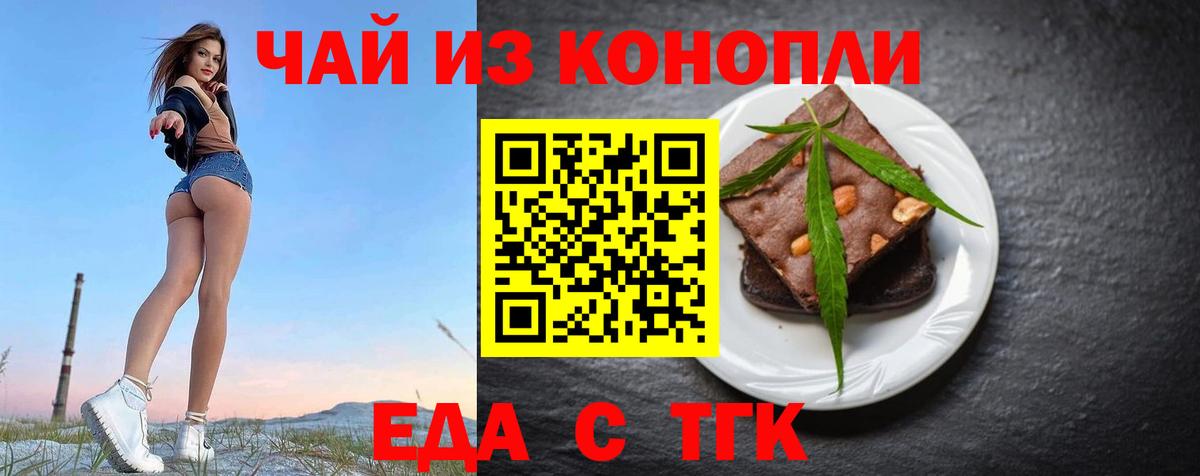 Грозный  Cannafood марихуана  Вход с VPN 