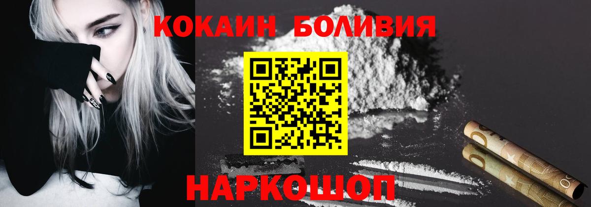 COCAIN 97%  Cocaine Эквадор  Вход с VPN  Грозный 