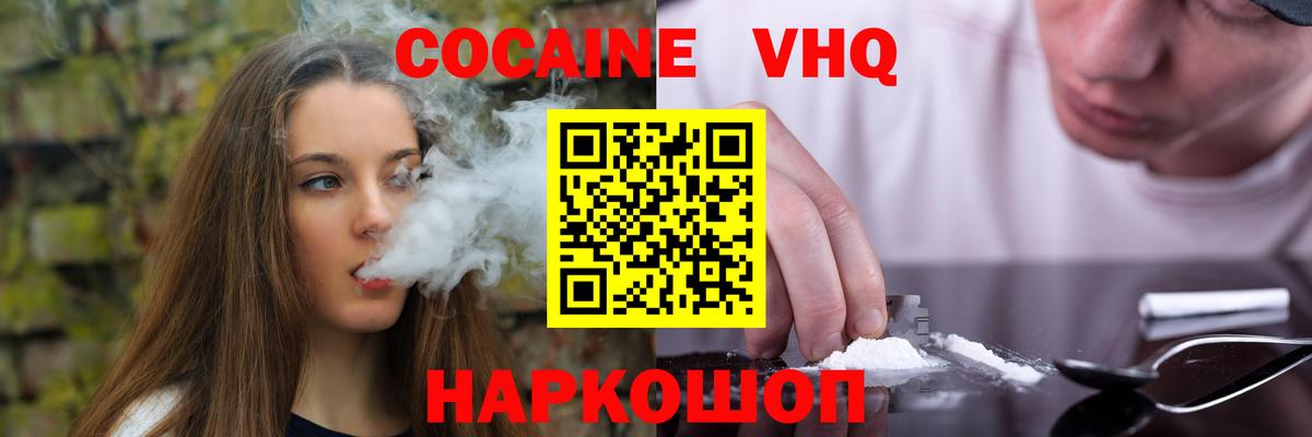 Кокаин 99% Грозный
