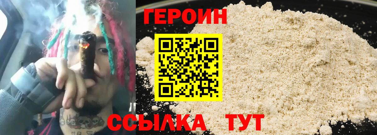 Героин гречка Грозный