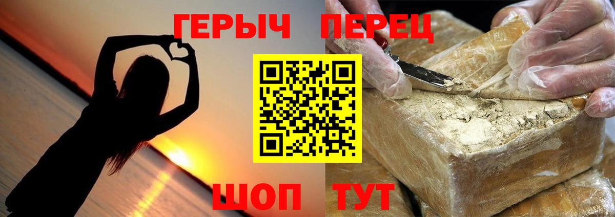 Грозный  ГЕРОИН герыч  Вход с VPN 