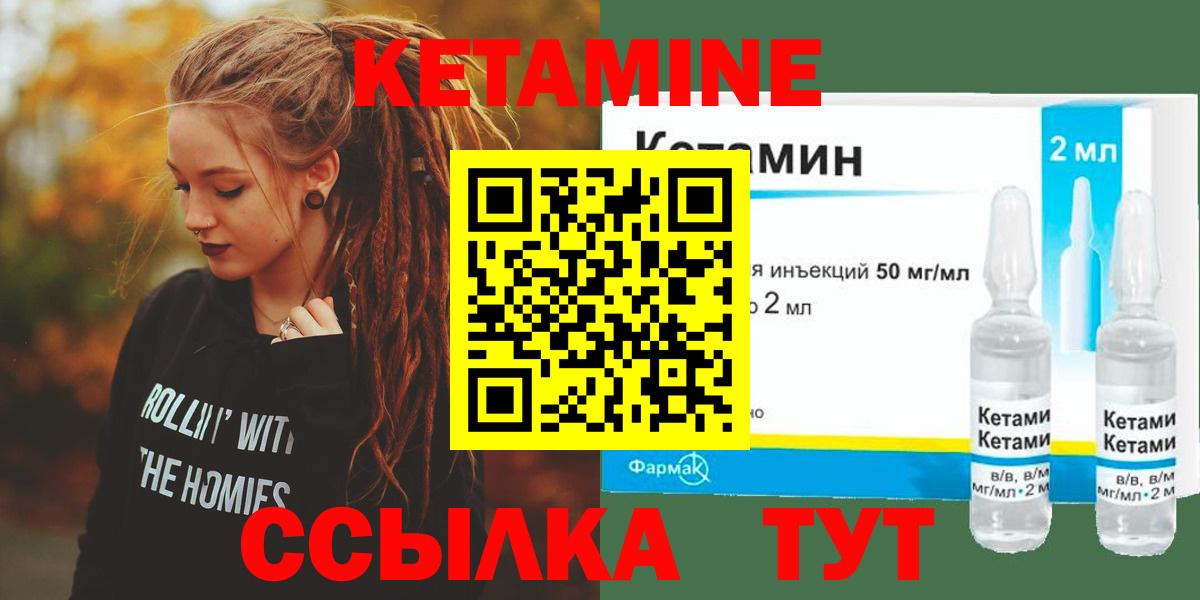 КЕТАМИН VHQ Грозный
