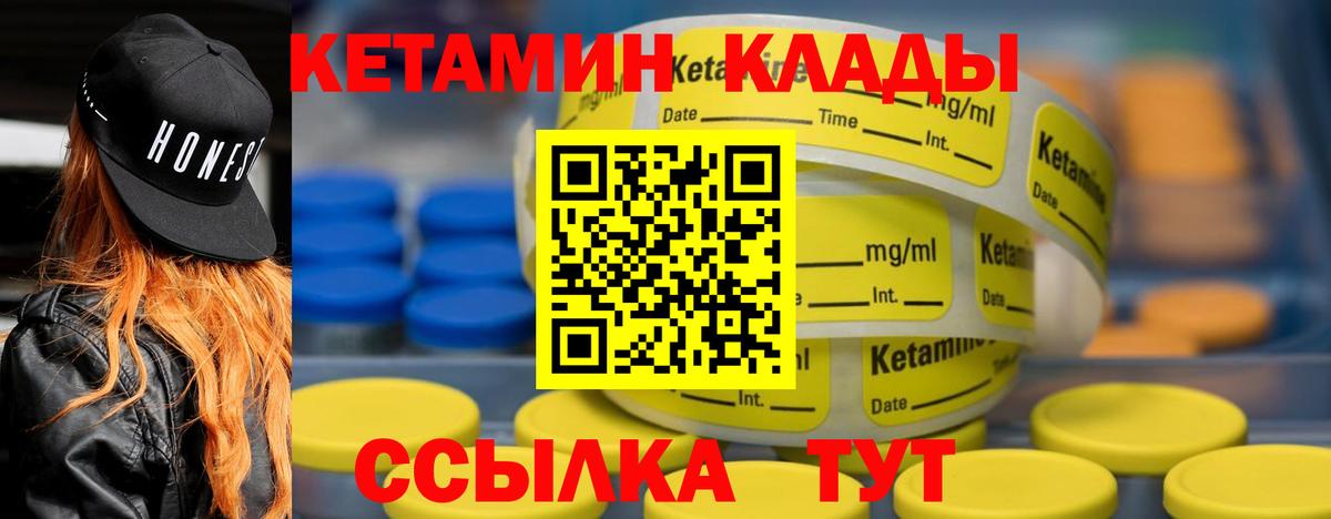 Кетамин VHQ  omg ONION  Грозный  Кетамин ketamine  Вход с VPN 