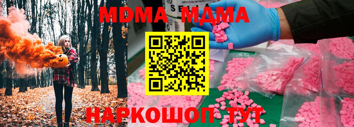 Грозный  МДМА молли  Вход с VPN 