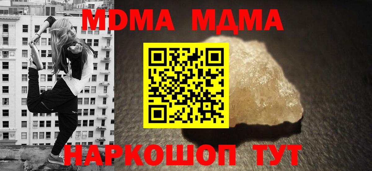 МДМА Molly Грозный