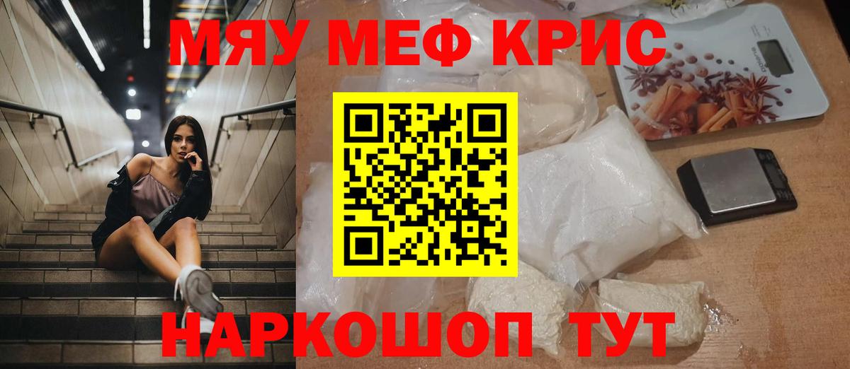 Меф 4 MMC  МЯУ-МЯУ VHQ  Грозный  Вход с VPN 