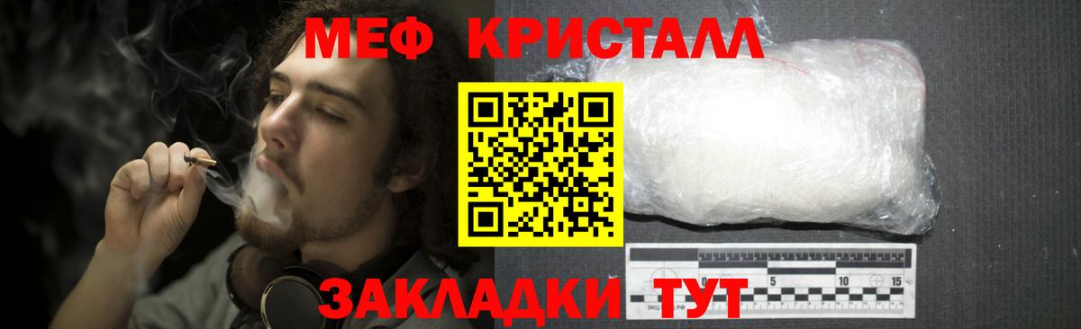 Меф мука Грозный