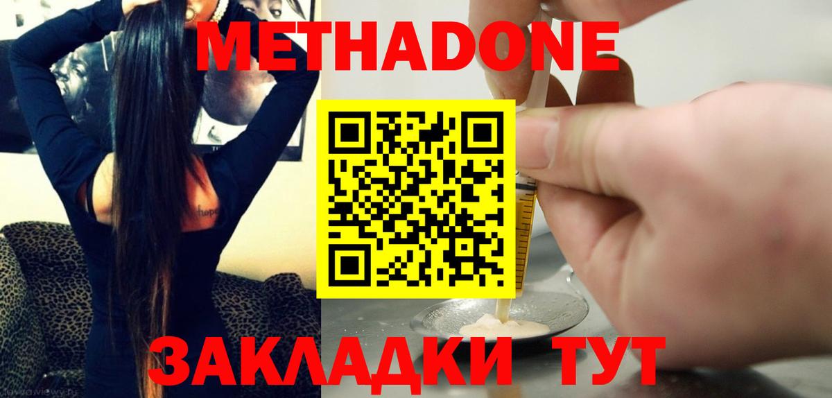 Метадон белоснежный  Вход с VPN  Грозный  МЕТАДОН белоснежный 