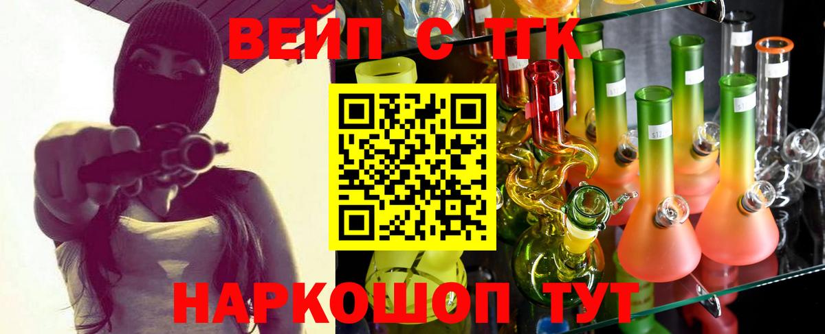 Грозный  Дистиллят ТГК вейп с тгк  Вход с VPN 